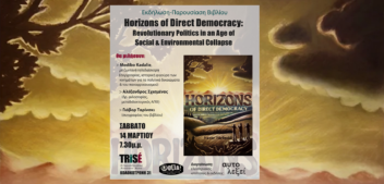 Ηχητικό: «Ορίζοντες Άμεσης Δημοκρατίας σε καιρό Κοινωνικής & Περιβαλλοντικης Κατάρρευσης»