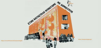 Η «ανάπλαση» των Προσφυγικών: Η σύγκρουση δύο κόσμων & ένα καθαρό πολιτικό δίπολο