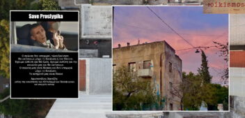 Προσφυγικά: Εξοργιστικός εμπαιγμός από την Περιφέρεια με την «Πλατφόρμα καταγραφής στοιχείων διαμενόντων»