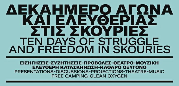 Δεκαήμερο Αγώνα και Ελευθερίας στο δάσος των Σκουριών (Κάλεσμα + Πρόγραμμα)