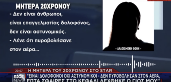 Είναι τελικά απαραίτητη η ύπαρξη της αστυνομίας;