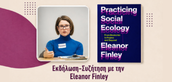 20/09 | Practicing Social Ecology: Μια Εκδήλωση-Συζήτηση με την Eleanor Finley